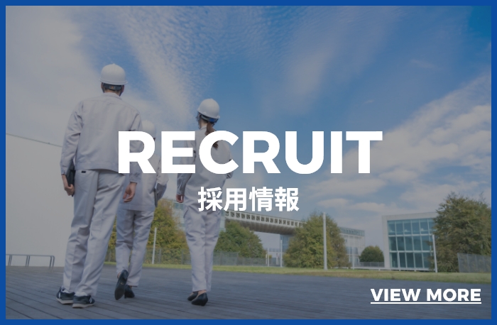 採用情報バナー