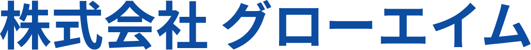株式会社 グローエイム